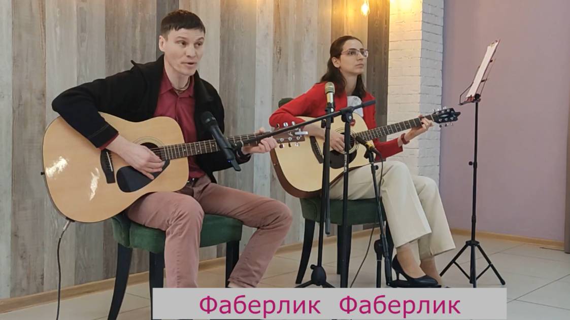 Выступление на корпоративе компании ФАБЕРЛИК (02.03.2025)