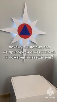 #МЧСвТренде