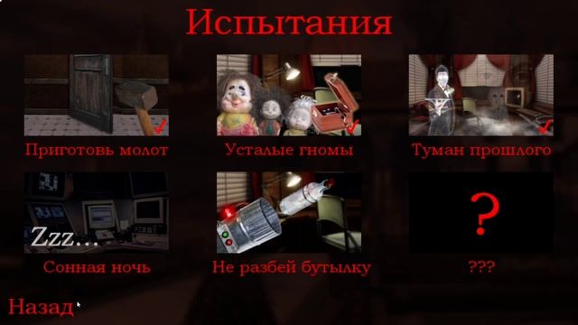 Проходим все испытания в игре➡️Five night with Froggy 2 (4) (испытания)