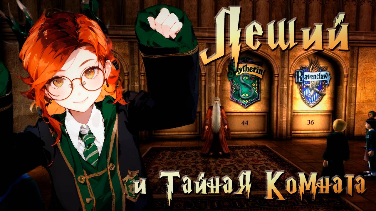 Нарезка Harry Potter 2 │ Ностальгическое прохождение