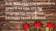 Хватит...
