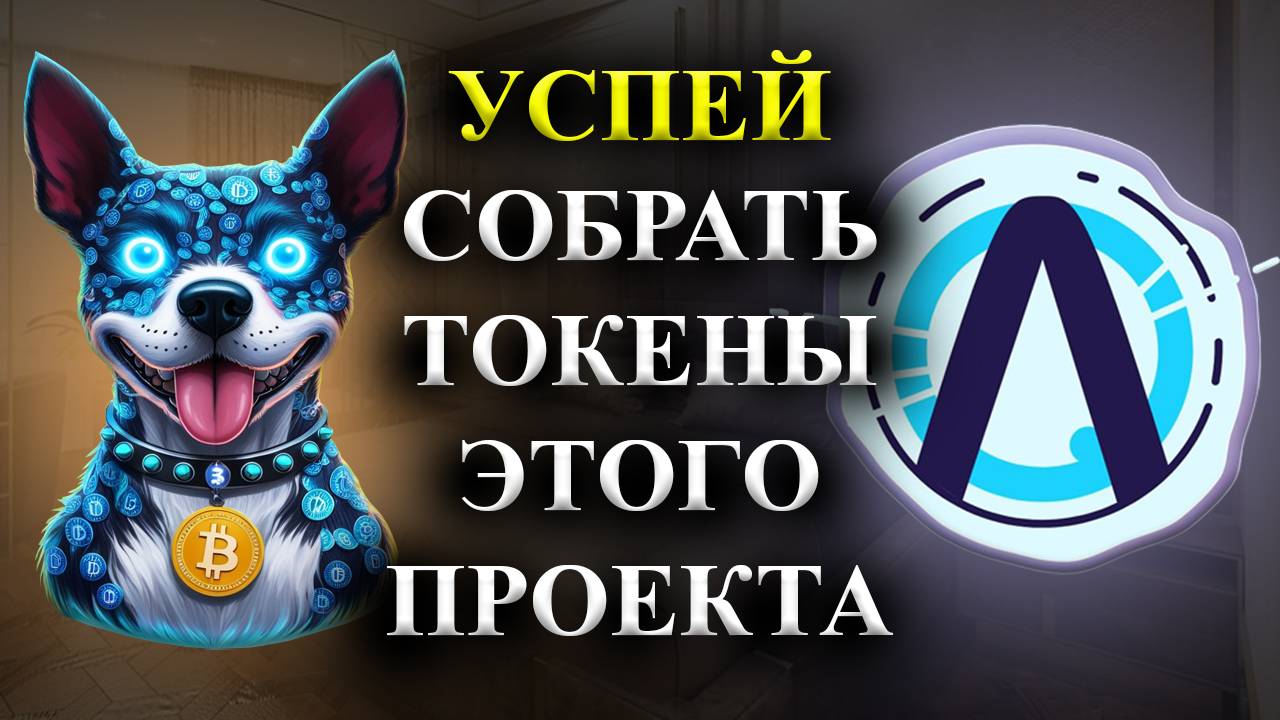 ⚠️СРОЧНО🚨 BEAMABLE🚨УСПЕЙ СОБРАТЬ ТОКЕНЫ ЭТОГО НОВОГО ПРОЕКТА! ИНВЕСТИЦИИ $13,5 МИЛЛИОНОВ!