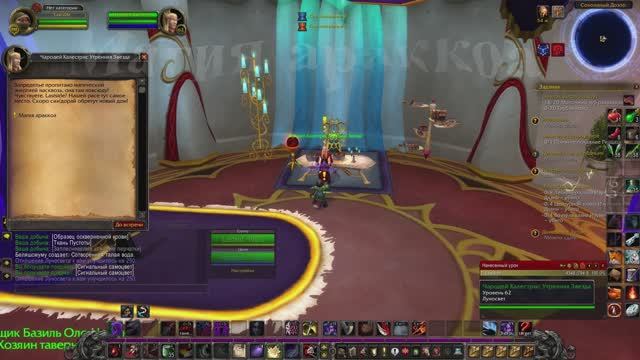 Магия араккоа WoW 3.3.5