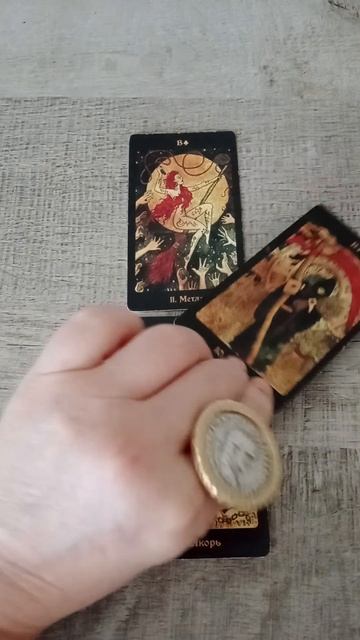 Что говорит его подсознание  #таро #tarot #гадание