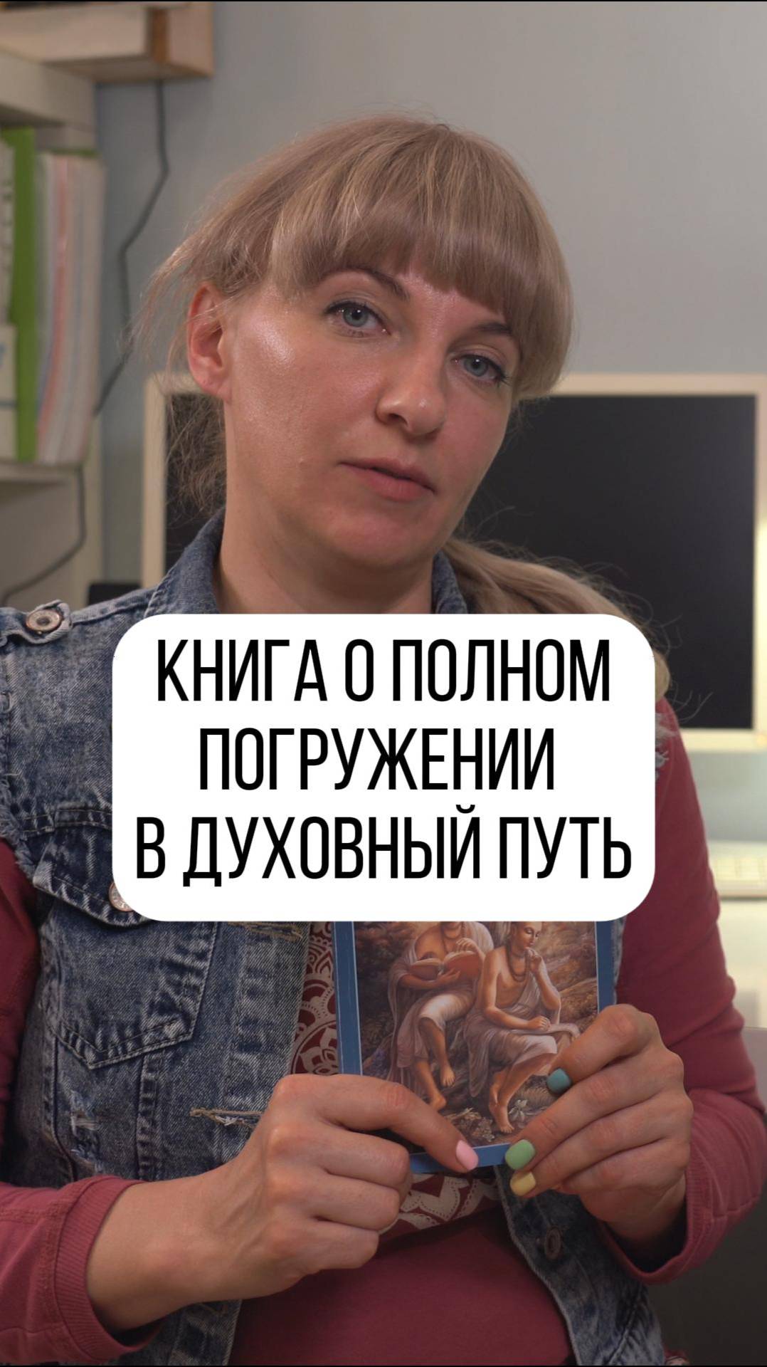 "Нектар наставлений" расскажет о том, как служить богу, зачем почему это так важно!