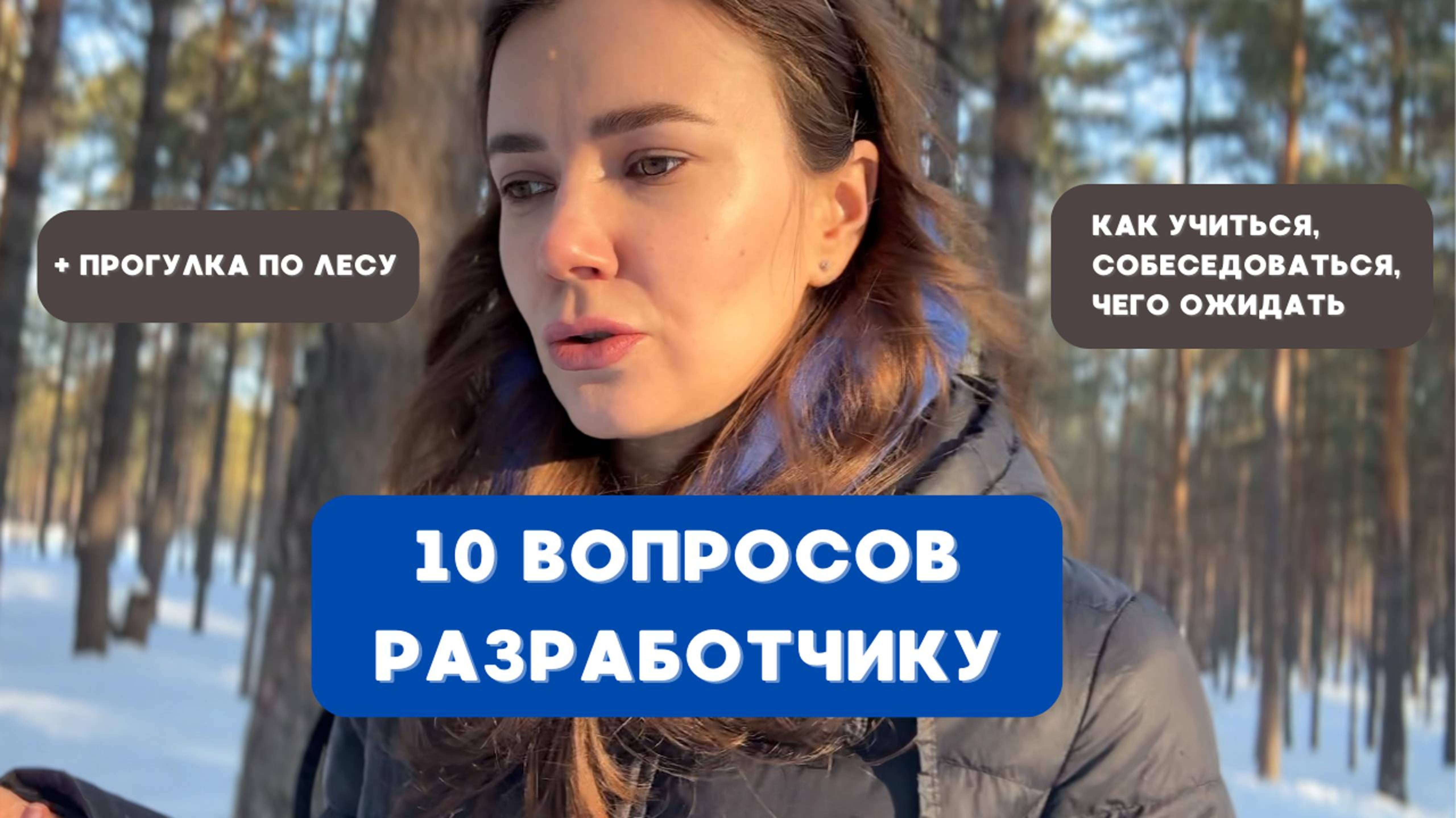 10 вопросов разработчику от тех, кто хочет им стать: как учиться, сколько, что ожидать от работы