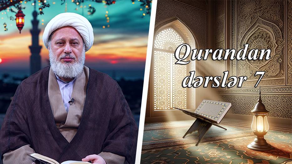 "Qurandan dərslər 7" - Höccətül islam vəl muslimin Ağa Saivər 10.03.2025