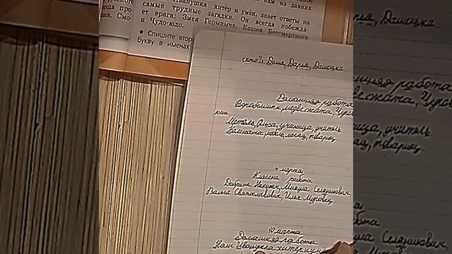 Русский язык стр 57 УПР 100 2 класс 2 часть