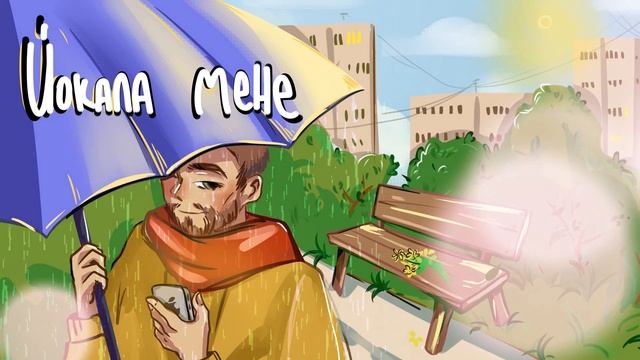Dante Dobrov - Йокала мене