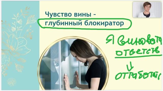 ЕСТЬ У 80% ЛЮДЕЙ. СКРЫТОЕ ЧУВСТВО ВИНЫ - ПРИЗНАКИ