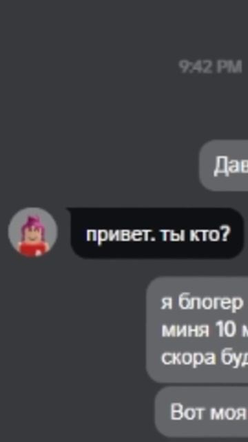 ВЛАДУС ( VLADUS )  -  039. СПАЛИЛ ДРУГА ЗА.. #roblox #роблокс