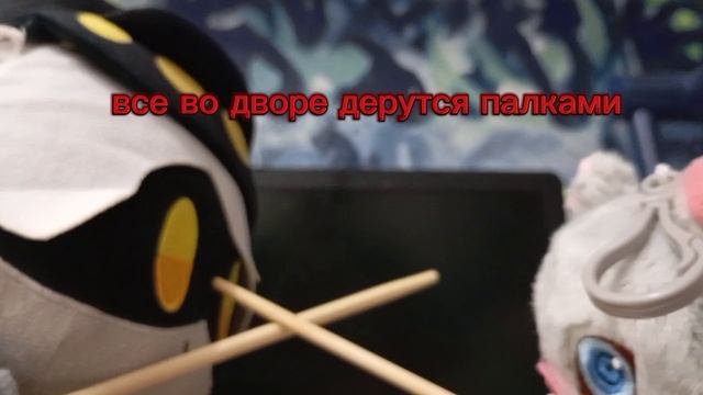 пов я: