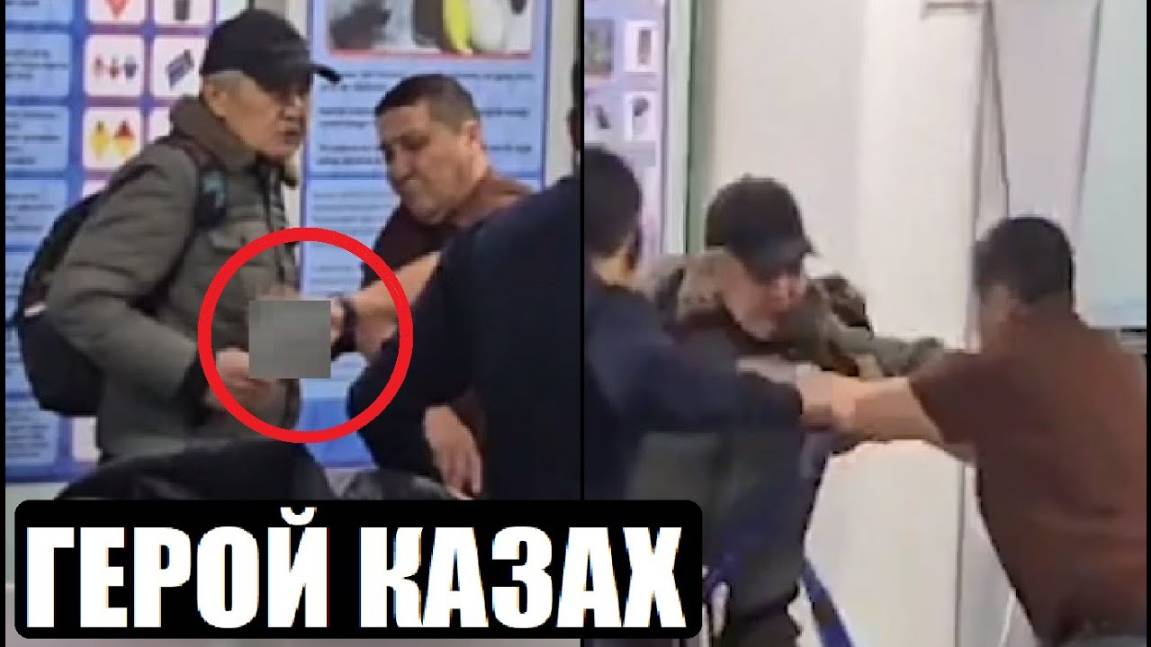 КАЗАХ ГЕРОЙ СПАС ДЕВУШКУ В АЭРОПОРТУ АЛМАТЫ (МУСА АБДРАИМ)