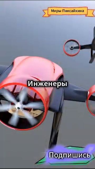 Будущее транспортных средств передвижения.