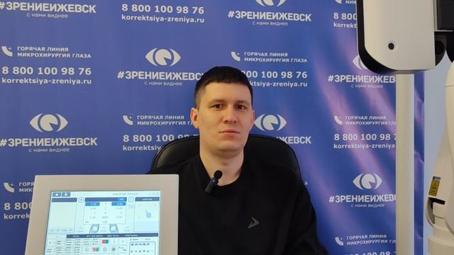 Отзыв о лазерной коррекции зрения в клинике "Зрение Ижевск", 88001009876