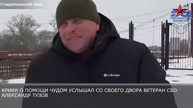 ветеран СВО с тяжелым ранением спас девочку из-подо льда