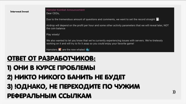 ⚠️ ОБНУЛИЛИ БАЛАНС В ХАМСТЕР КОМБАТ? ВХОД НЕ РАБОТАЕТ ОТВЕТЫ СЕКРЕТНЫЙ ШИФР И КОМБО В HAMSTER KOMBA