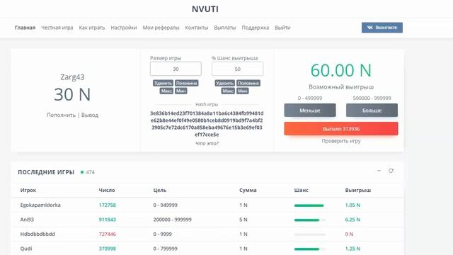 😰 NVUTI - СНОВА СЛИЛИ?!