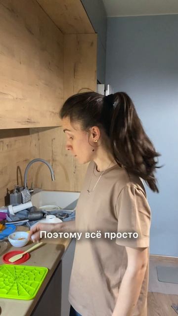 Используете лизательные коврики, как вам?