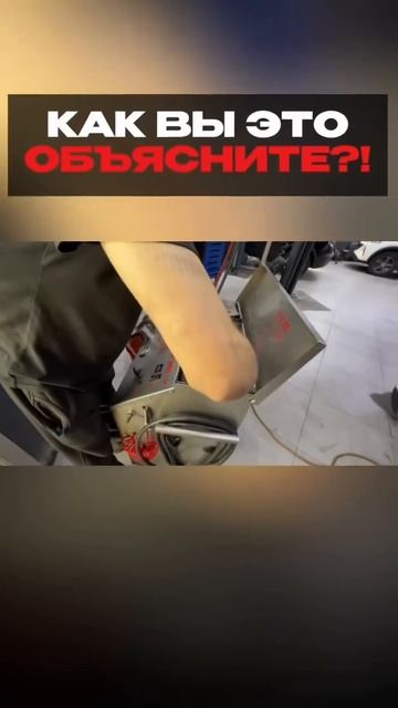 И как вы это объясните?