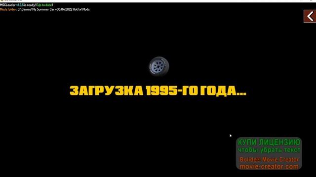 Май саммер кар