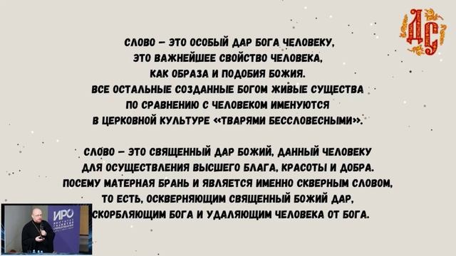 Иерей Вячеслав Клюев: «Воспитание трезвомыслия и чистоты речи у современных подростков»