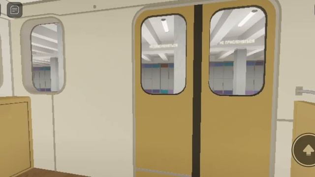 Осторожно двери закрываются следующая станция Волгоградский проспект