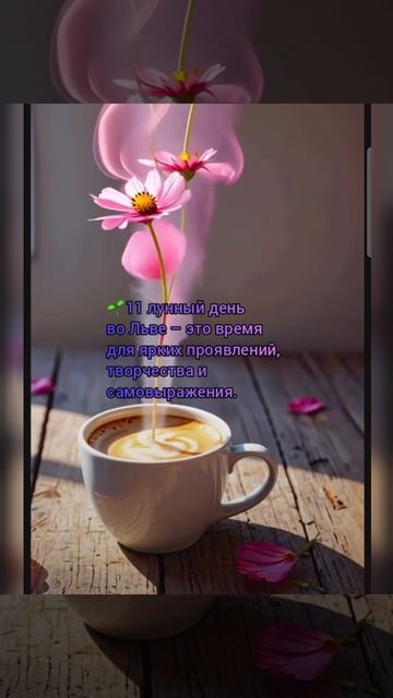 Лунный календарь 10.03.25 #лунныйкалендарь #астропрогнознакаждыйдень #астрология #лунныедни