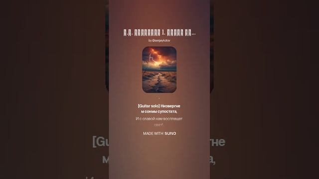 В.Ф. Раевский 1. ПЕСНЬ ВОИНОВ ПЕРЕД СРАЖЕНЬЕМ