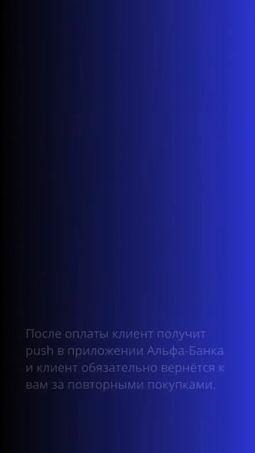 «Бонус сверху» — совместный проект UDS и Альфа-Банка