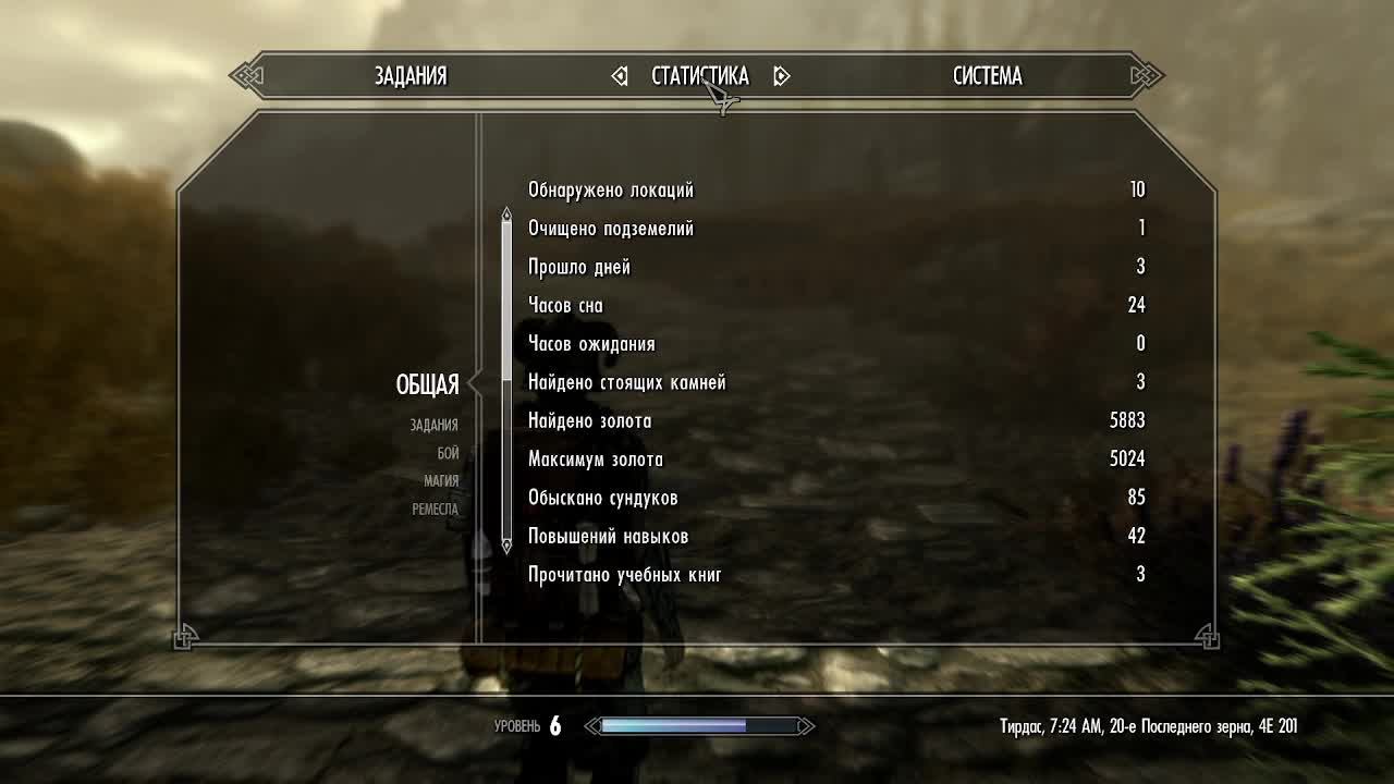 TES 5 Skyrim Anniversary Edition Выживание Легенда (no death challenge)