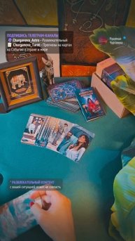 🌷 СОВЕТ ОТ КАРТ. Подробности в комментариях ⬇️