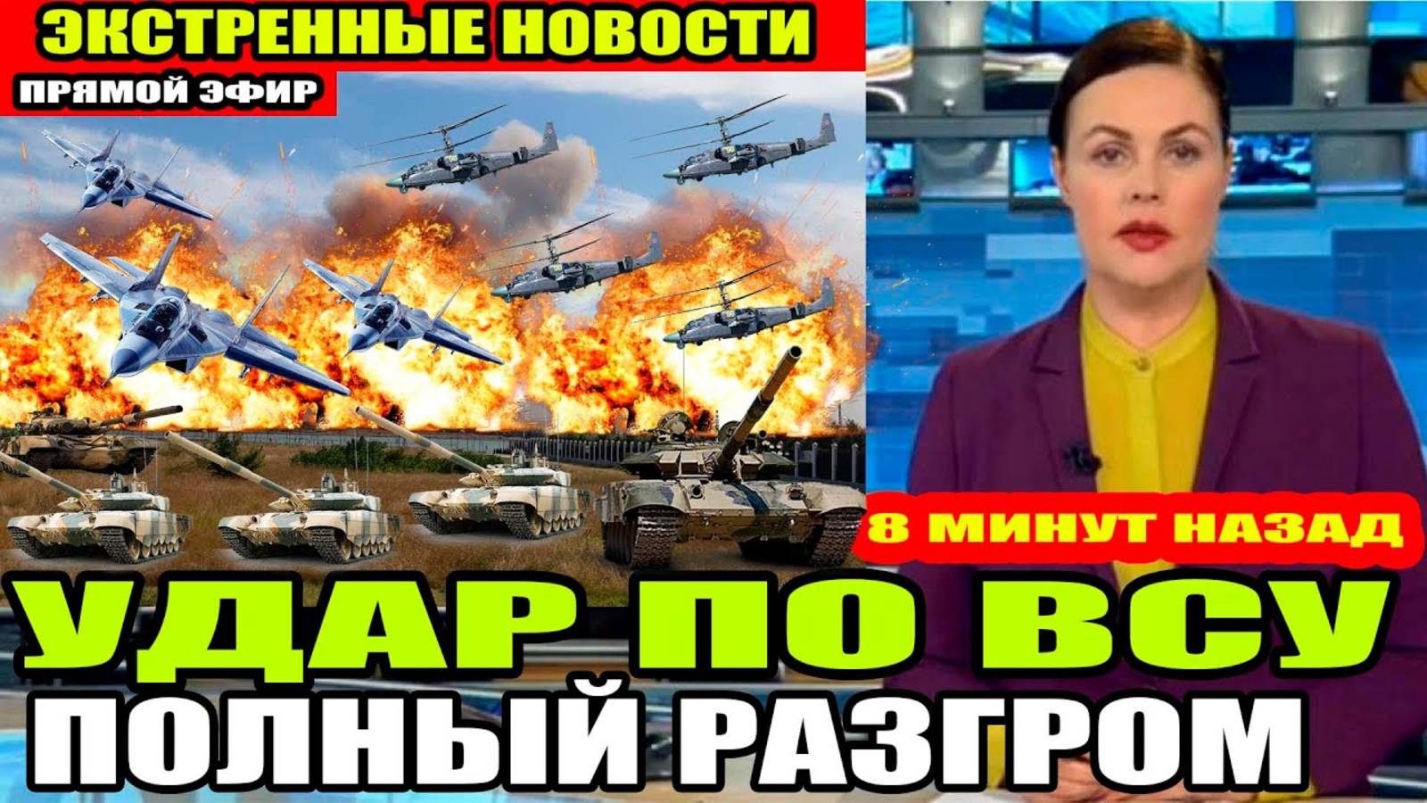 ВСУ КАПУТ! САМАЯ СВЕЖАЯ СВОДКА С ФРОНТА ЗА ПОСЛЕДНИЕ СУТКИ!