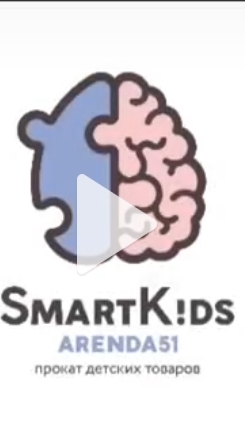 smartkids515 -аренда детских товаров в Мурманске