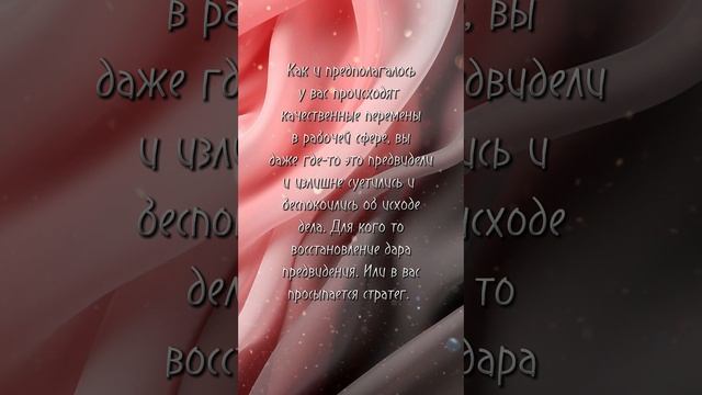 Послание от Таро Цветные инсайты.
