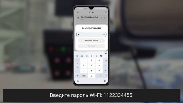 N9 - Управление приложением