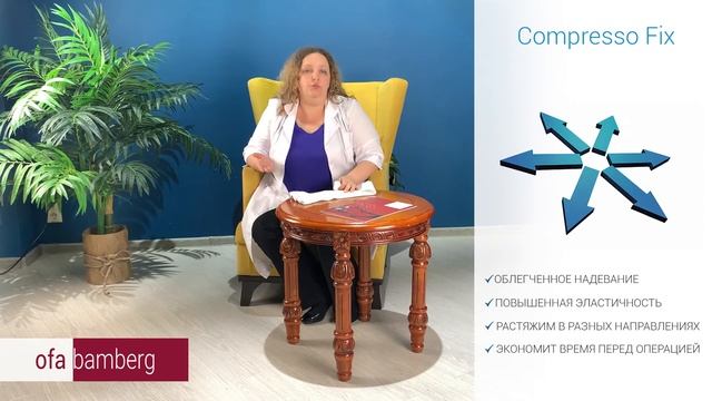 Видео о госпитальном КТ Ofa C Fix  Презентация  26 08 20