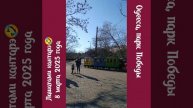 Лашатами кантаре) на скрипке в парке. 8 марта 2025