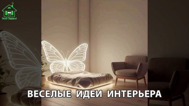 Необычные интерьеры креативные и забавные фото идеи для вдохновения 🛋️ (53)