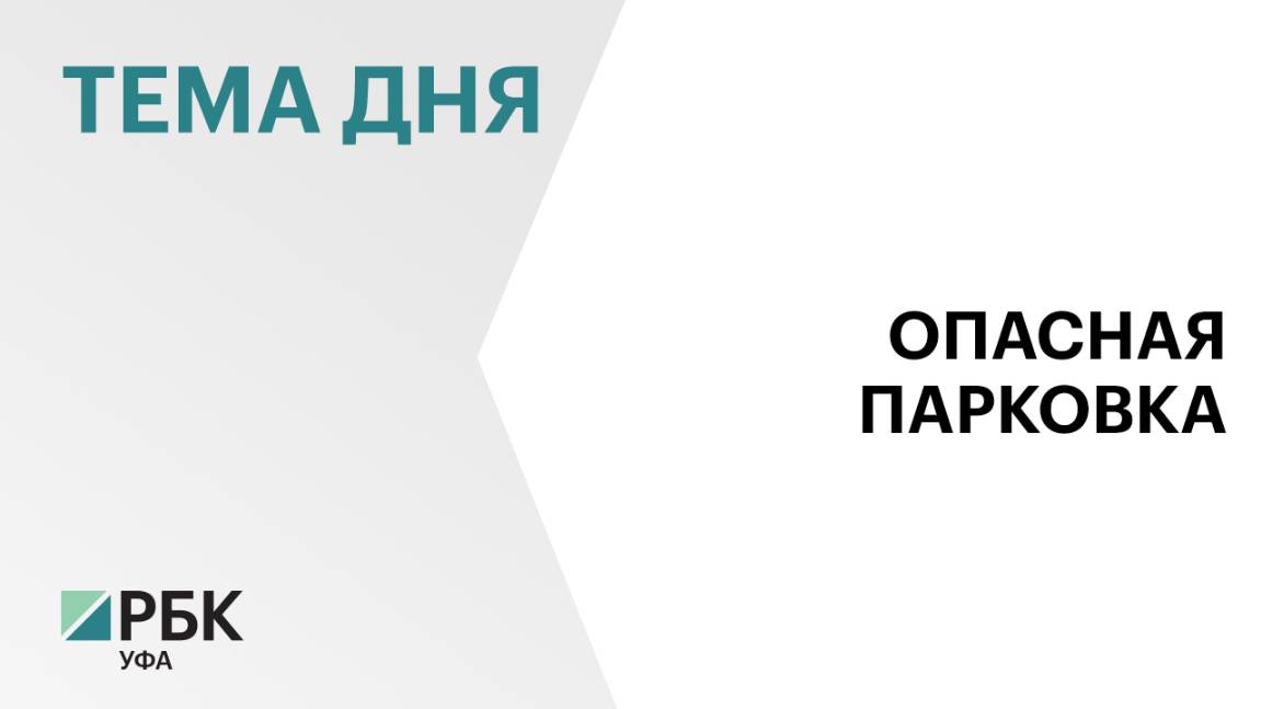 В Уфе произошёл очередной провал грунта. Под землю ушёл автомобиль во дворе