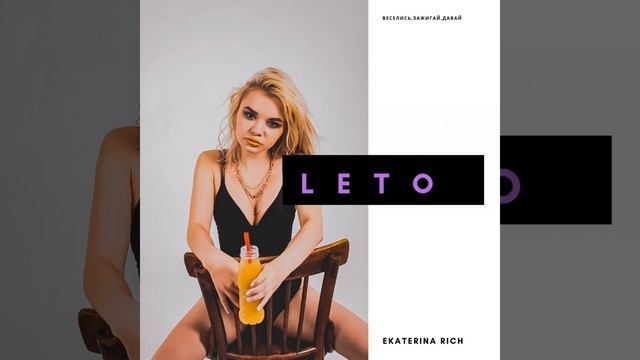 Leto (Original Mix)