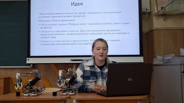 Роборука