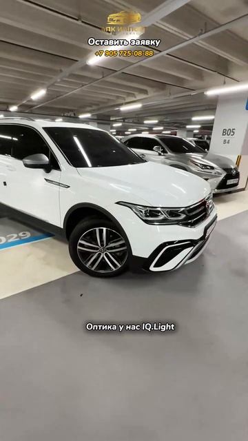 Volkswagen Tiguan Allspace 2022 (16,300 км) — 3.250.000₽ до Москвы: простор и технологии!