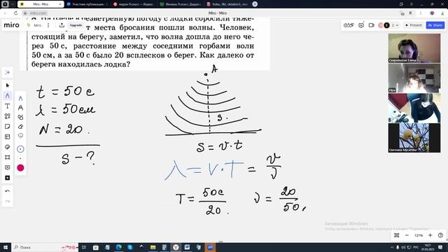 7.03.3035. Физика 9 кл. Урок 2. Длина волны. Скорость распространения волн.