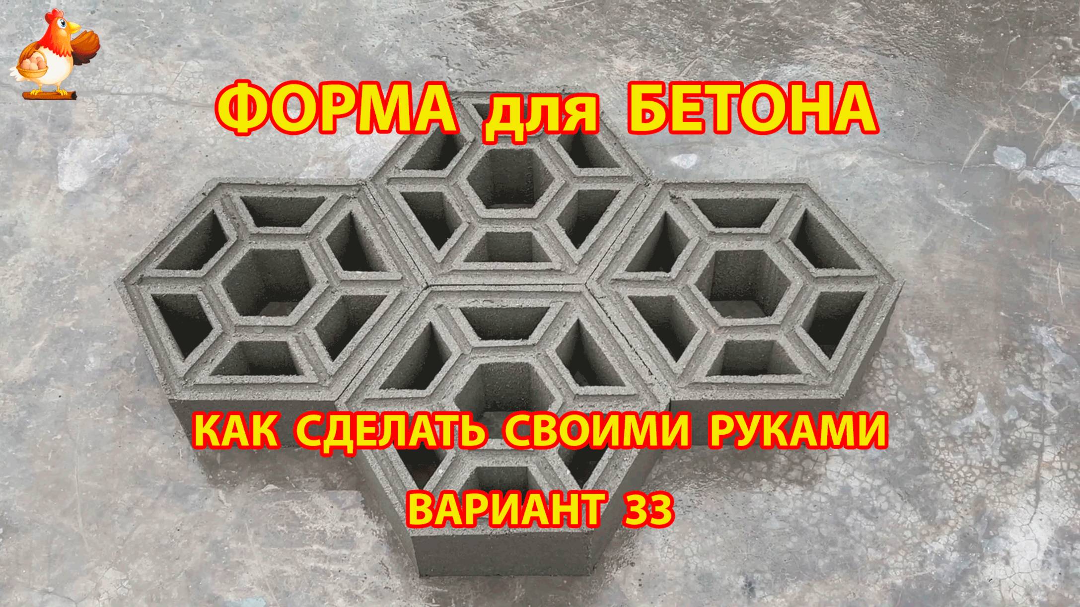 Форма для бетона своими руками идеи для дачи и сада (33)