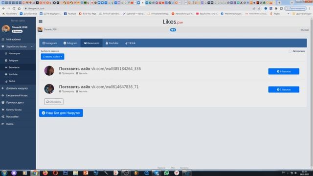 Лайкерный заработок в интернете без вложений  Как заработать в интернете