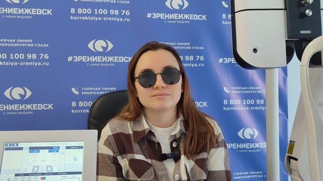 Отзыв о лазерной коррекции зрения в клинике "Зрение Ижевск", 88001009876