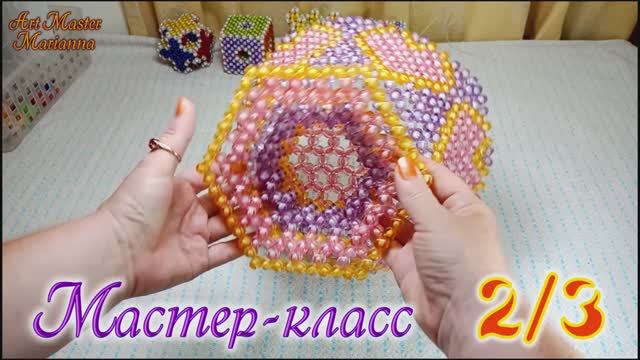 2/3 Ваза для фруктов на ножке из бусин - мастер-класс