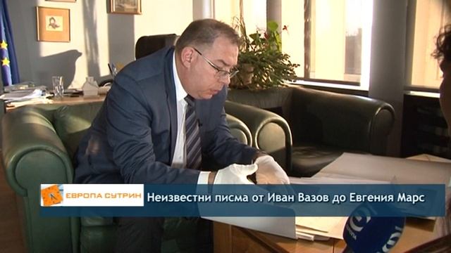 Неизвестни писма от Иван Вазов до Евгения Марс