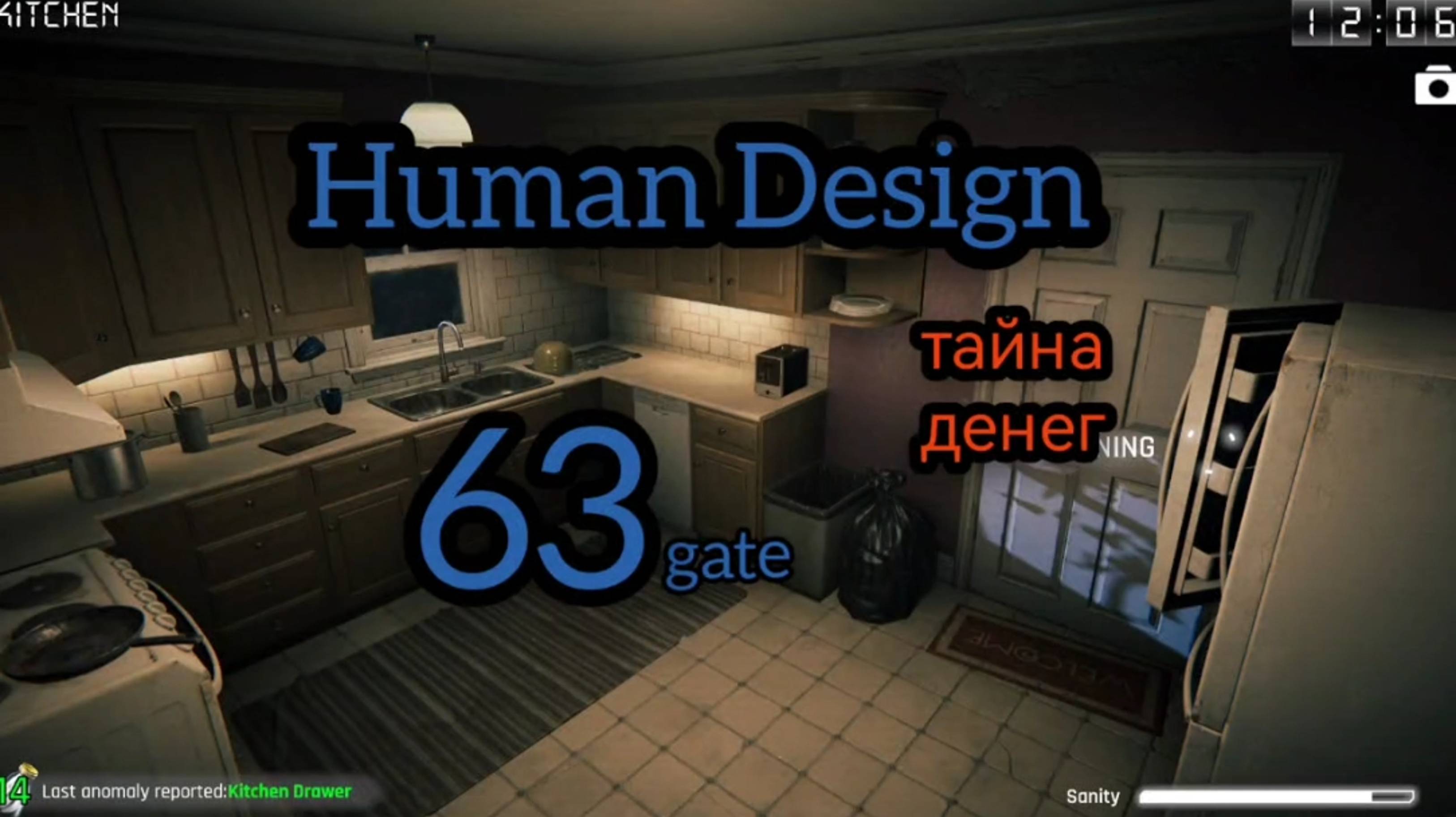 63 генный ключ